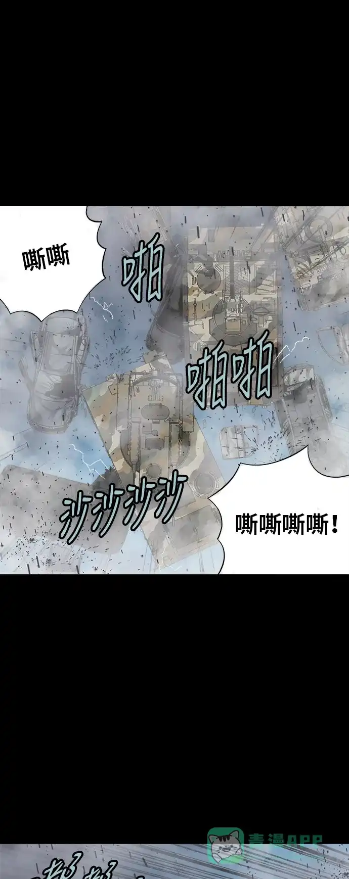 《虫穴》第139话 第26页