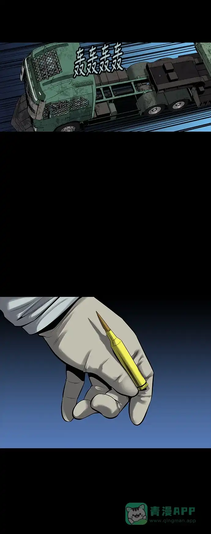 《虫穴》第139话 第46页