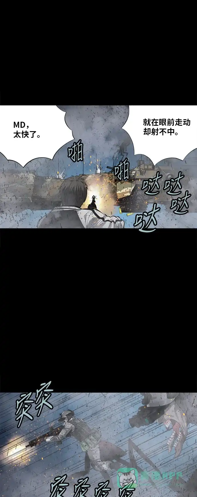 《虫穴》第139话 第6页