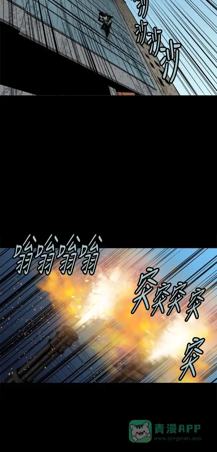 《虫穴》第139话 第34页