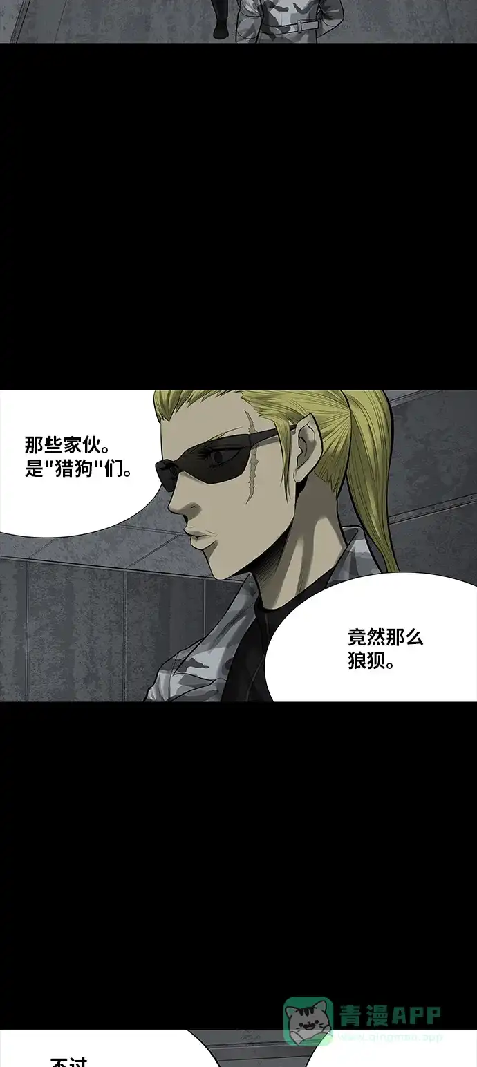《虫穴》第139话 第43页