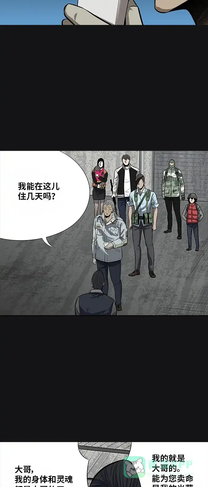 《虫穴》第140话 第18页