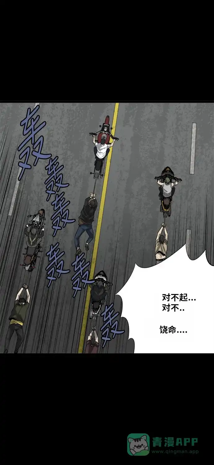 《虫穴》第140话 第16页