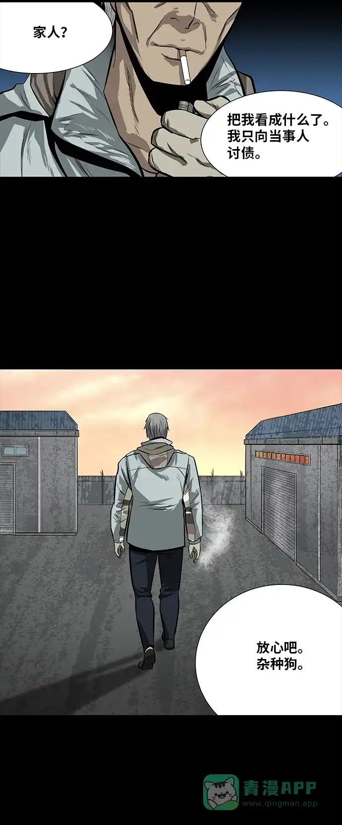《虫穴》第140话 第30页