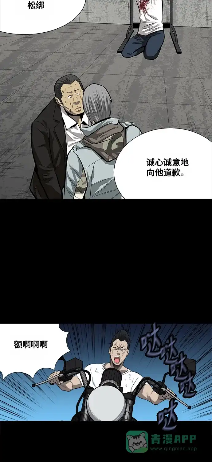 《虫穴》第140话 第15页