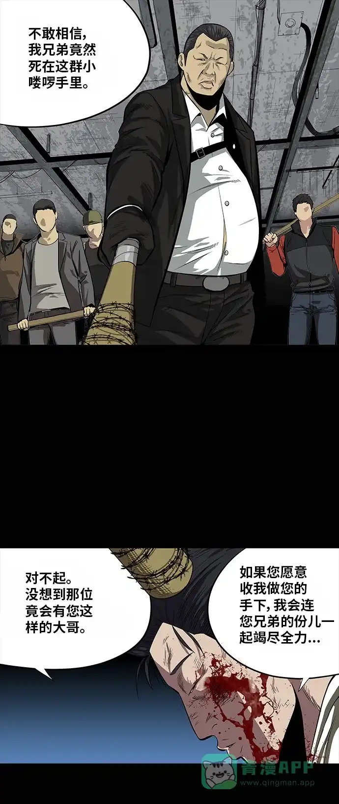 《虫穴》第140话 第1页