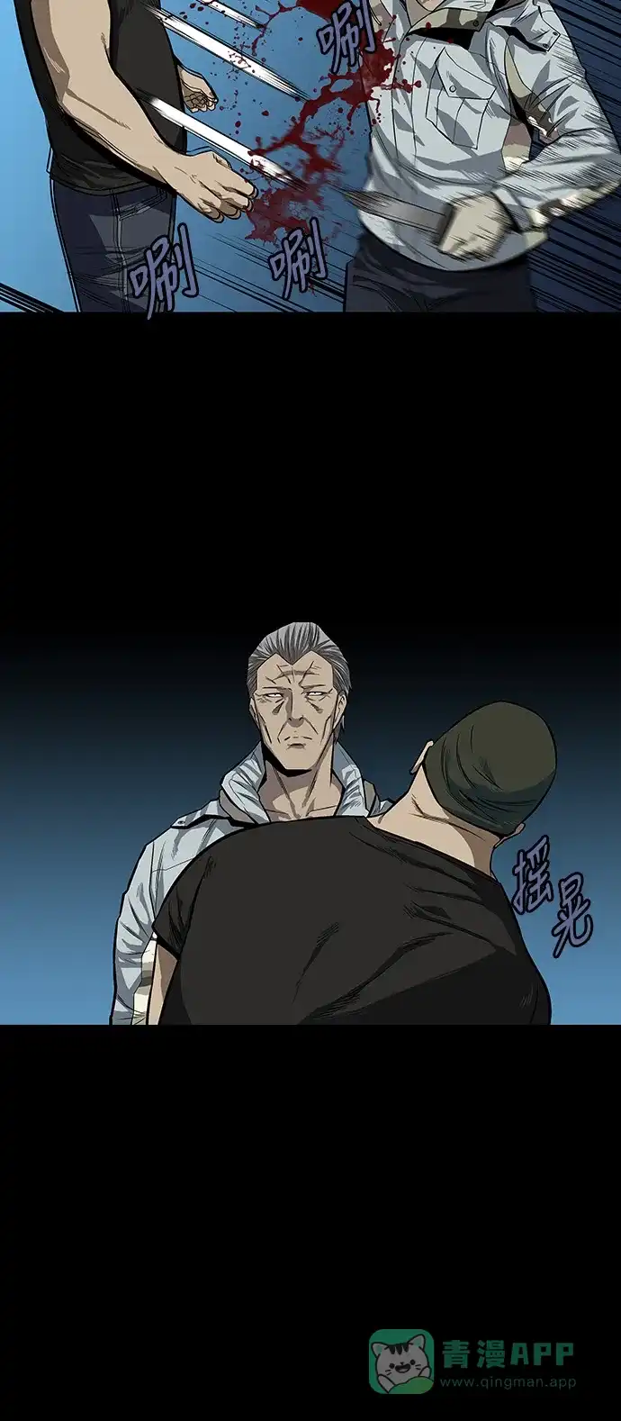 《虫穴》第140话 第10页