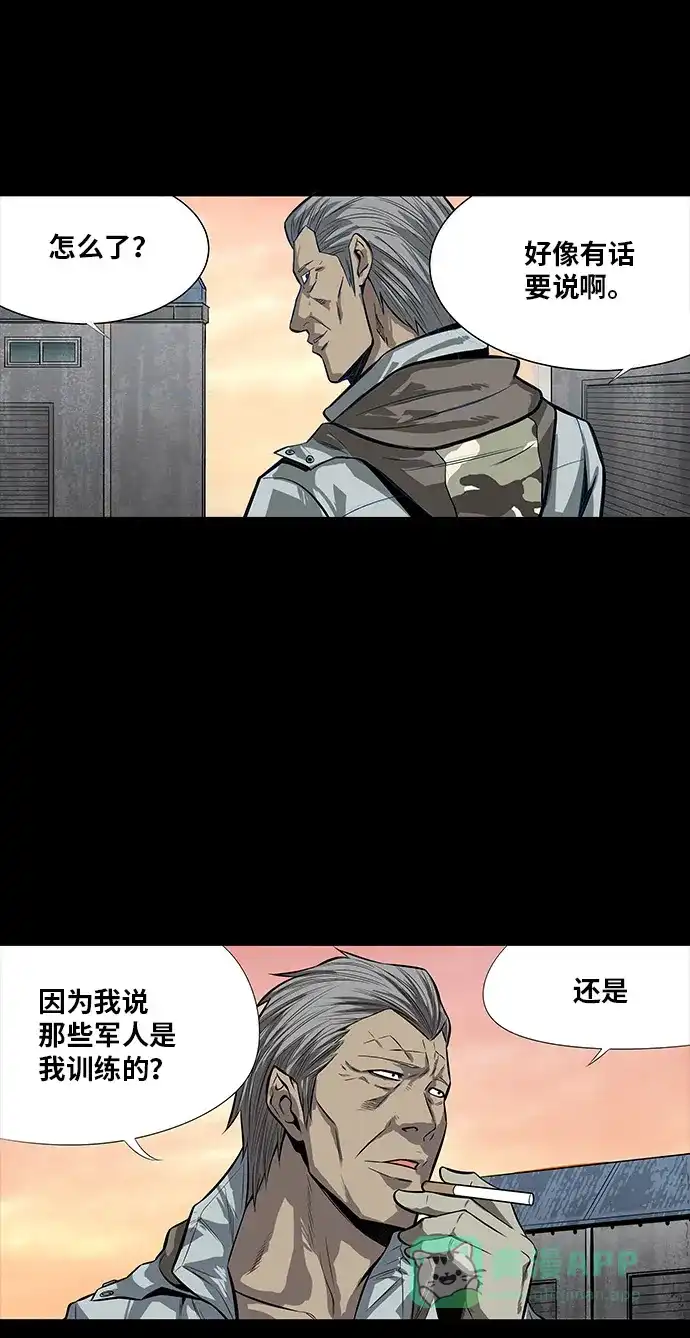 《虫穴》第140话 第26页