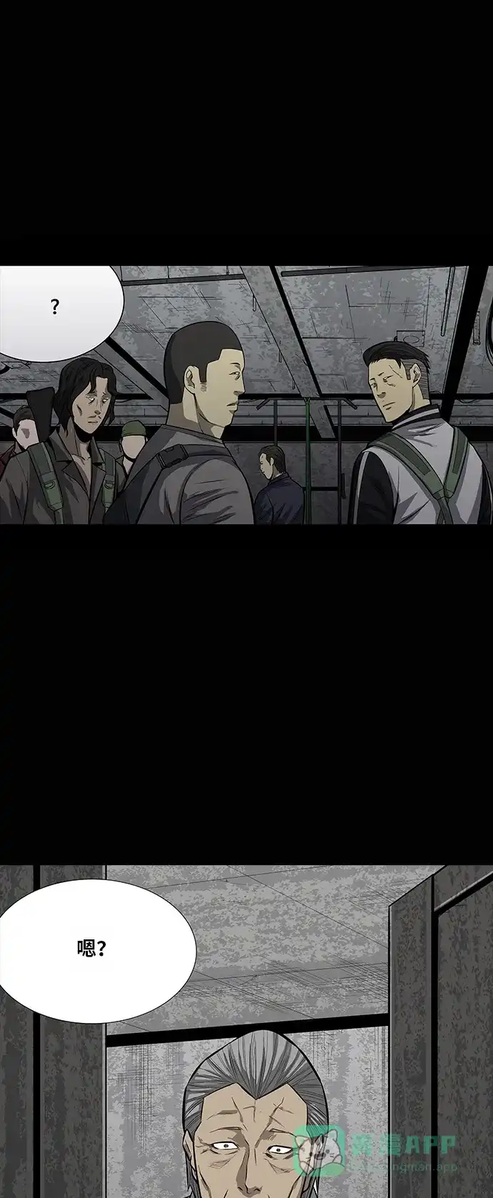 《虫穴》第140话 第6页