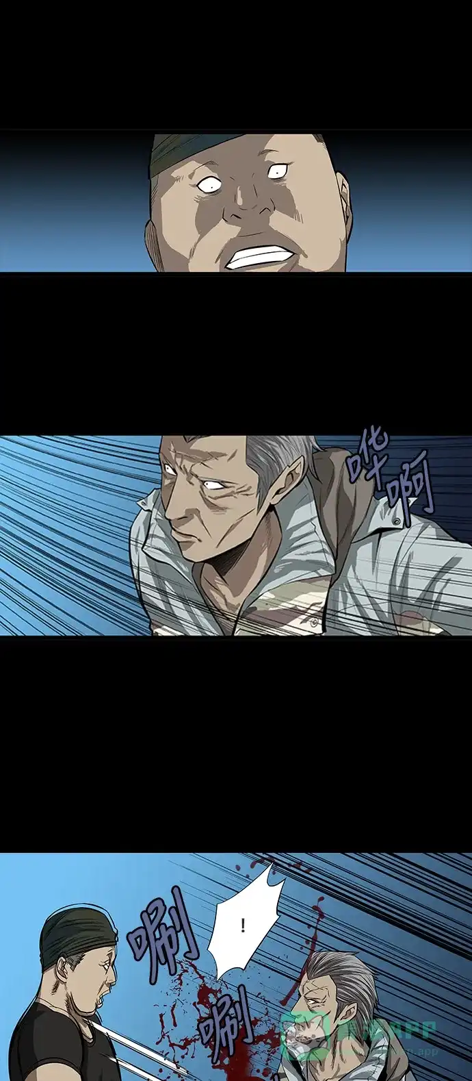 《虫穴》第140话 第9页