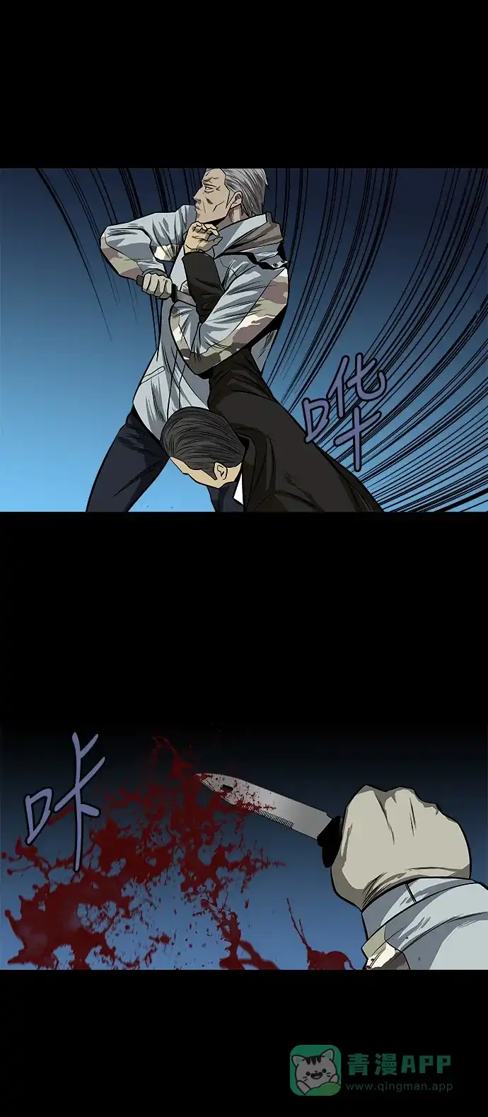 《虫穴》第140话 第12页