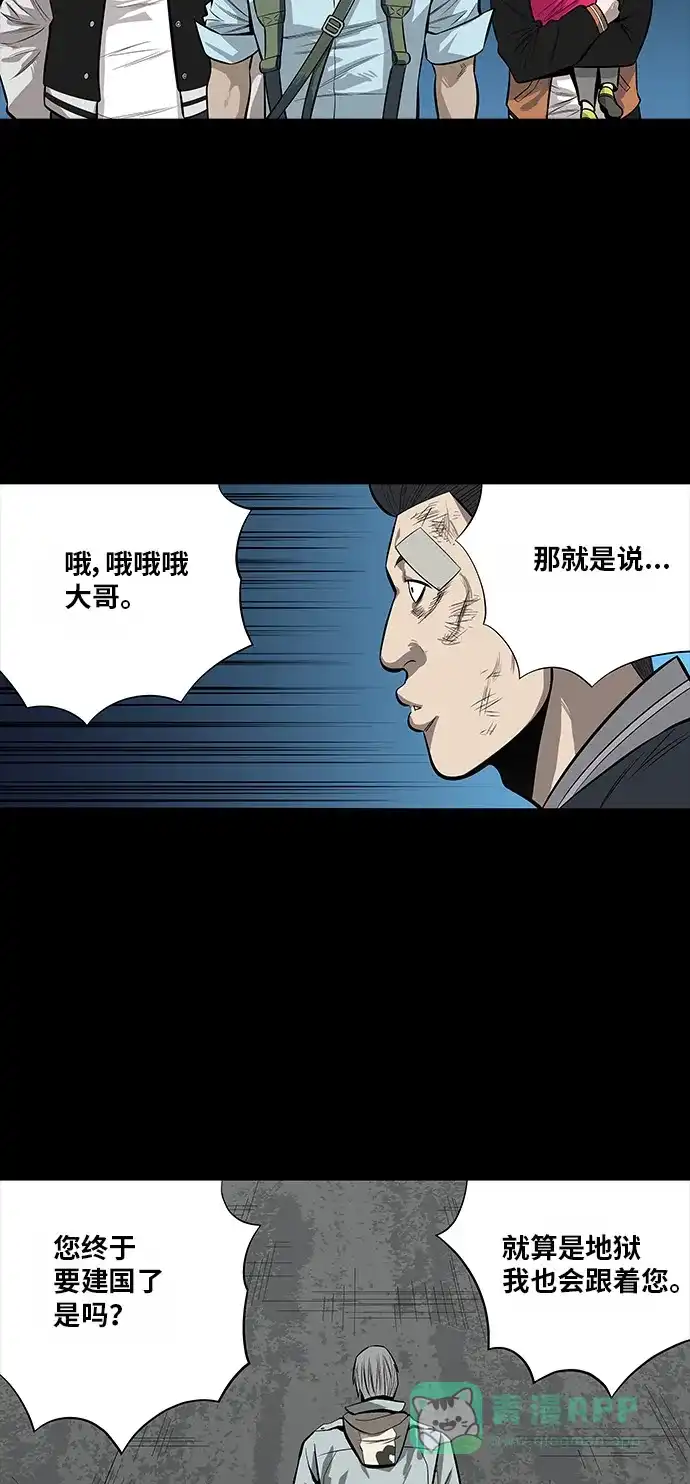 《虫穴》第140话 第22页