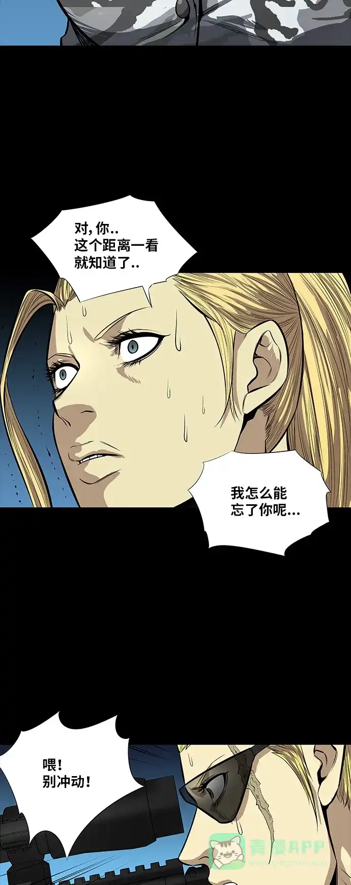 《虫穴》第140话 第39页