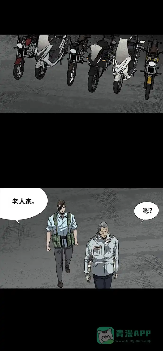 《虫穴》第140话 第24页