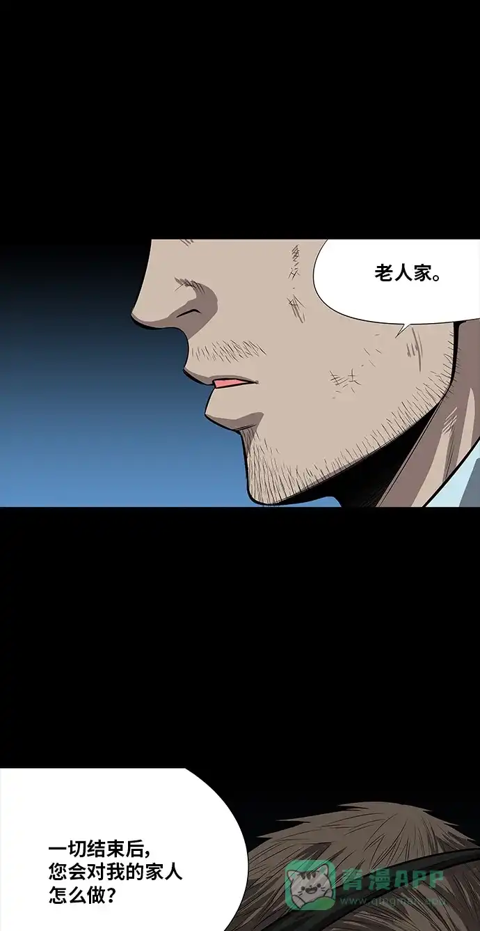 《虫穴》第140话 第27页