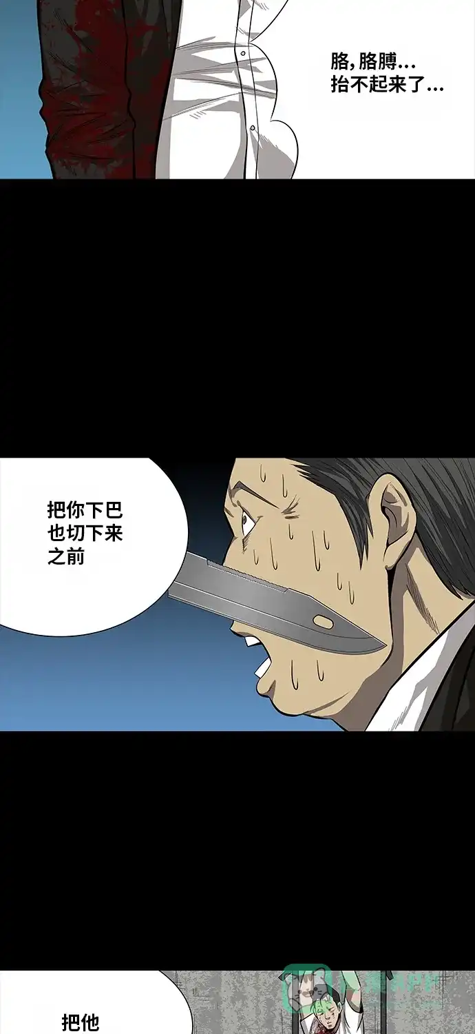 《虫穴》第140话 第14页
