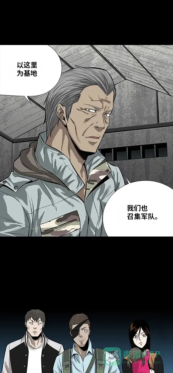 《虫穴》第140话 第21页