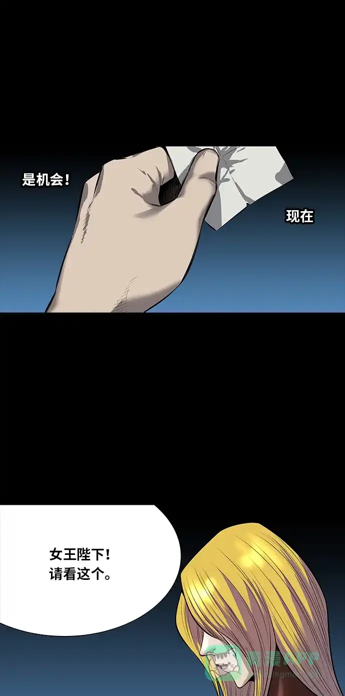 《虫穴》第141话 第35页