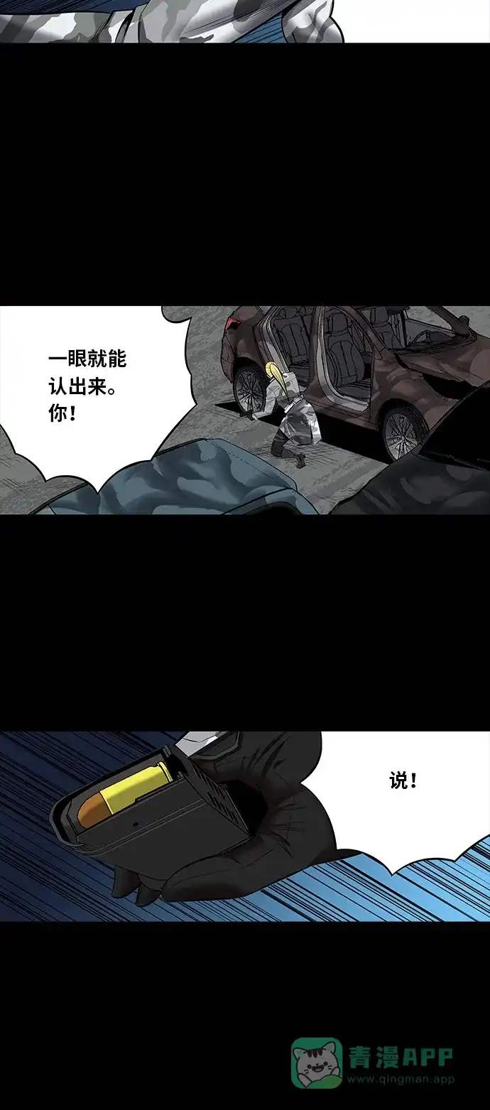 《虫穴》第141话 第44页