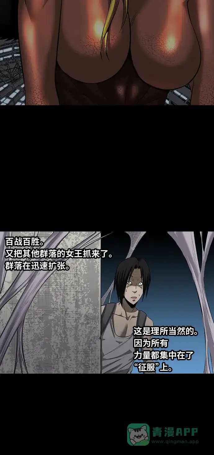 《虫穴》第141话 第18页