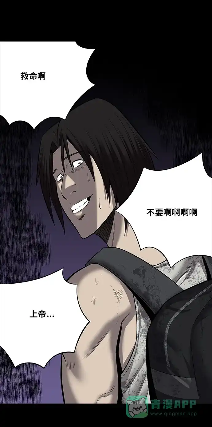 《虫穴》第141话 第33页