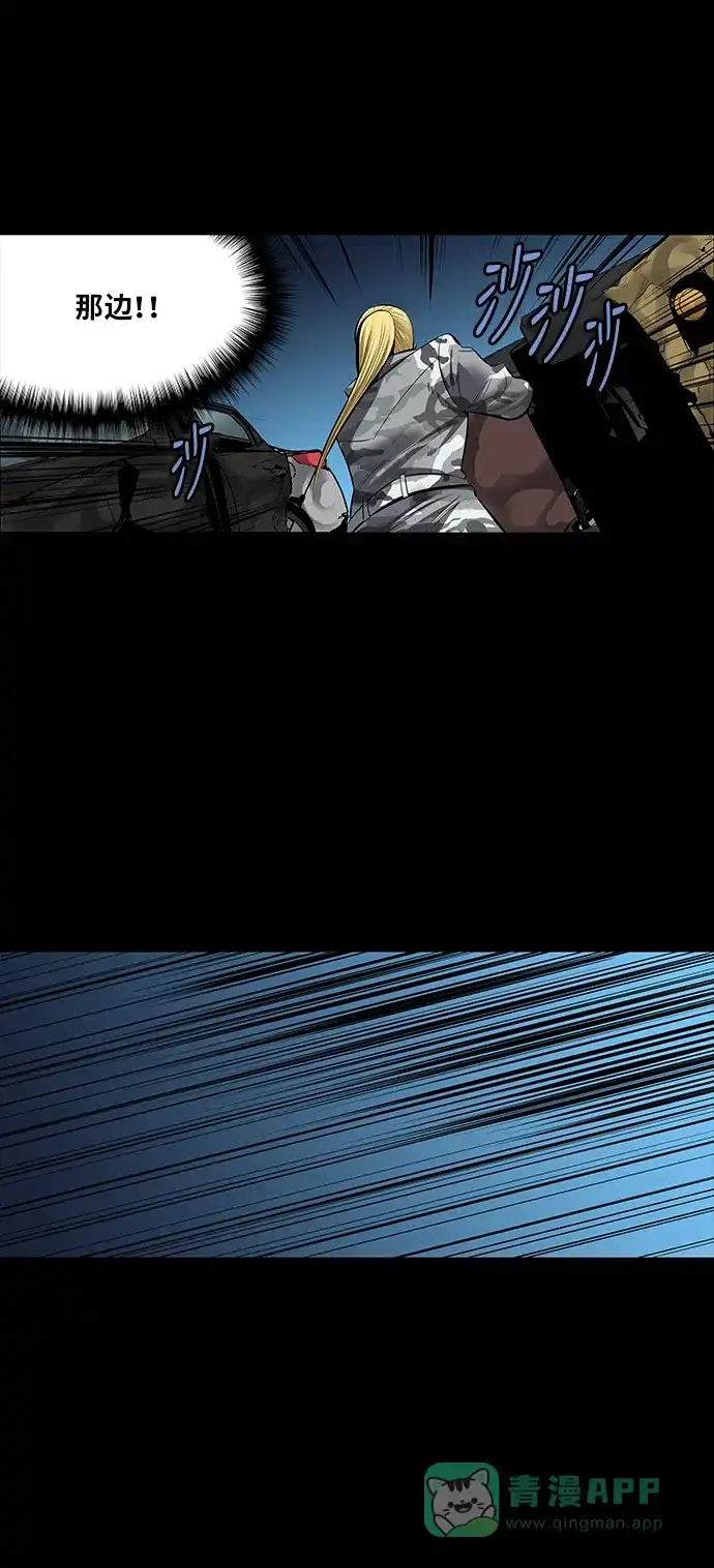 《虫穴》第141话 第47页