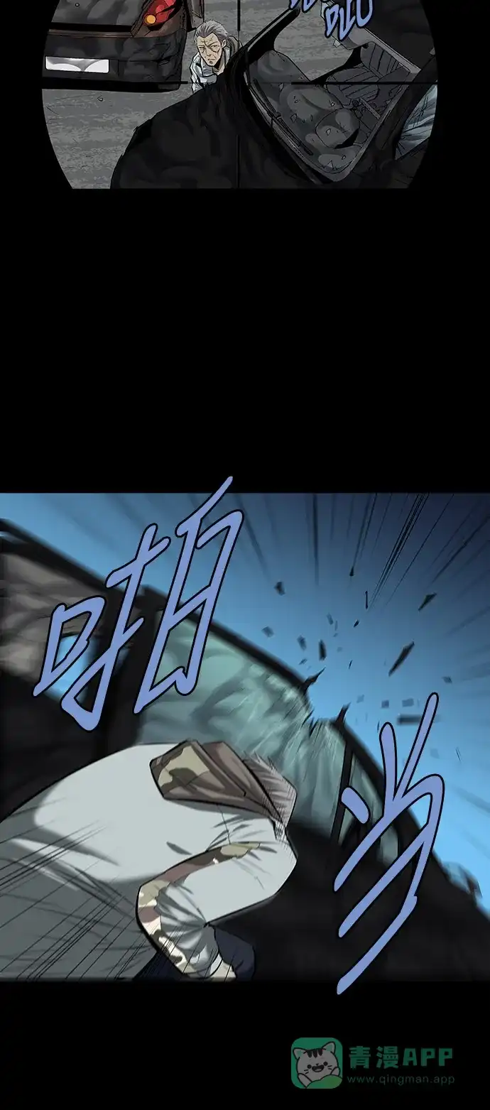 《虫穴》第141话 第42页