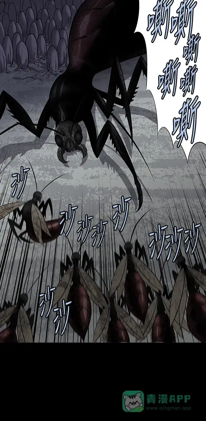 《虫穴》第141话 第8页
