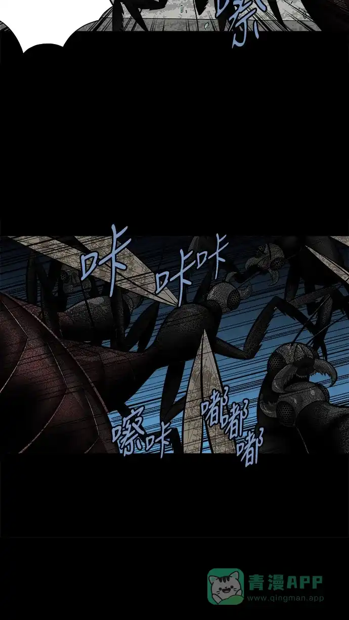 《虫穴》第141话 第4页