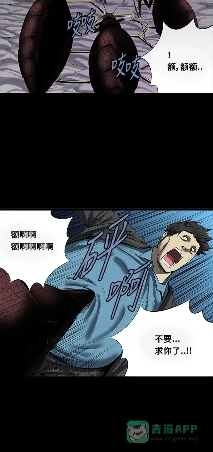 《虫穴》第141话 第32页