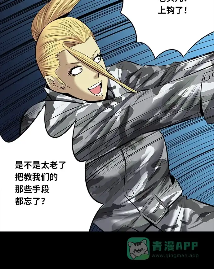 《虫穴》第141话 第50页