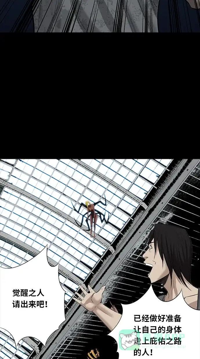 《虫穴》第141话 第26页