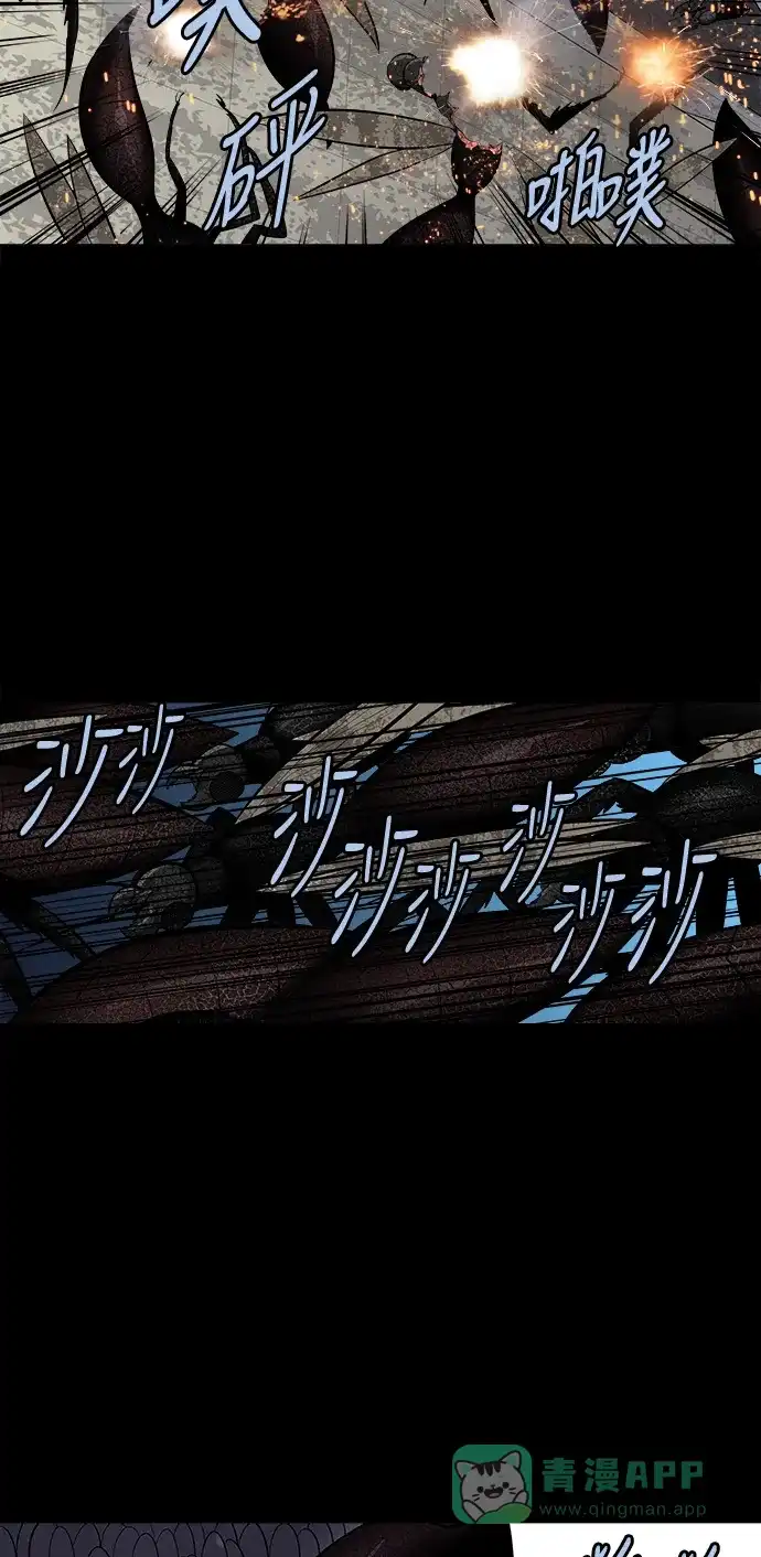 《虫穴》第141话 第7页