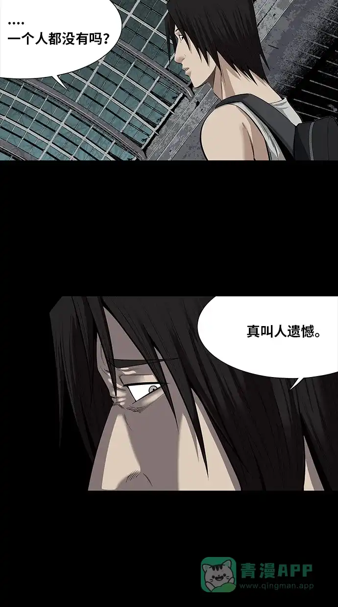 《虫穴》第141话 第28页