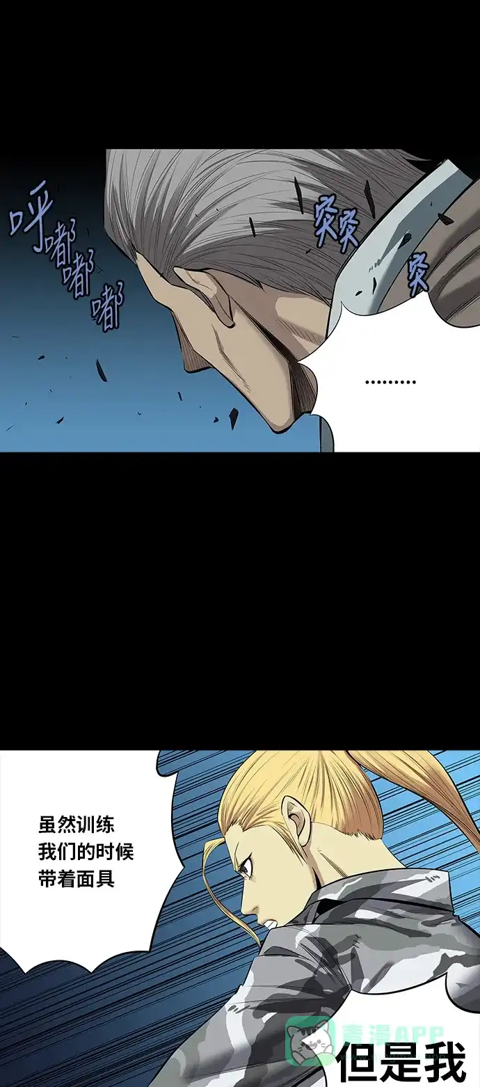《虫穴》第141话 第43页