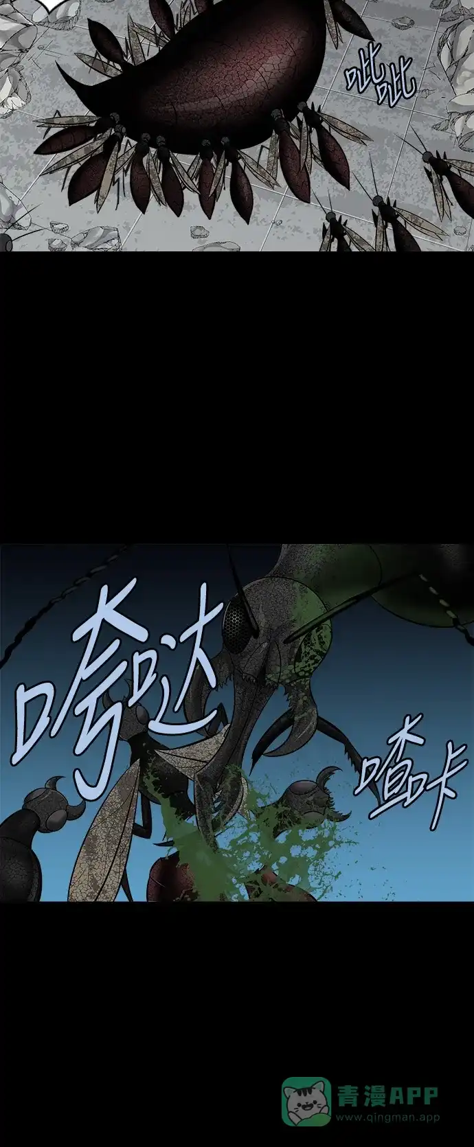 《虫穴》第141话 第10页