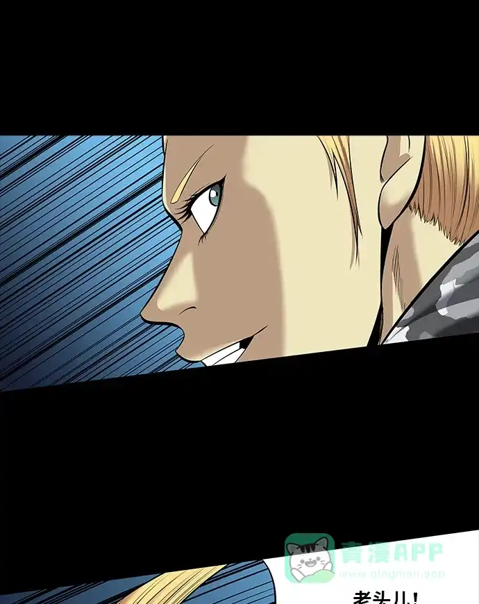 《虫穴》第141话 第49页