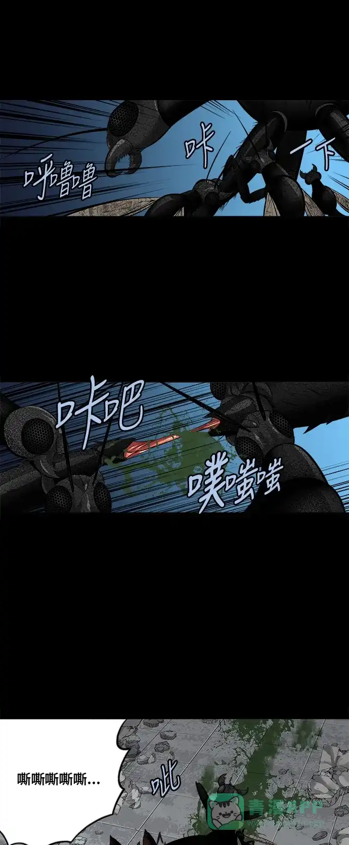 《虫穴》第141话 第9页