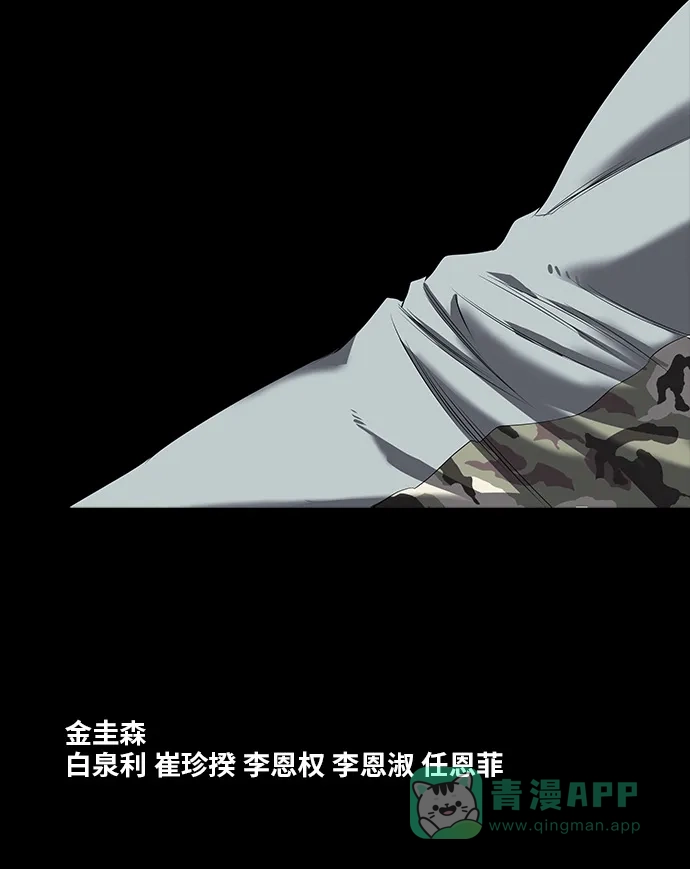 《虫穴》第141话 第52页