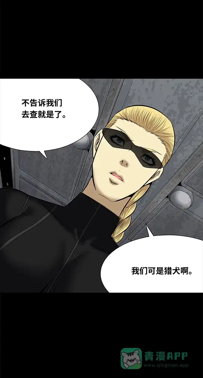 《虫穴》第142话 第40页