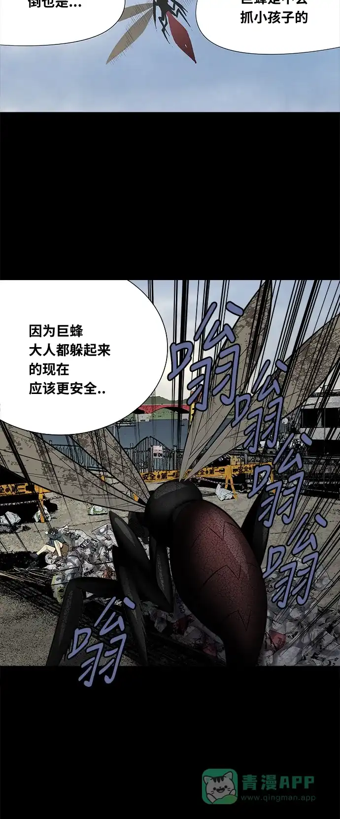 《虫穴》第142话 第52页