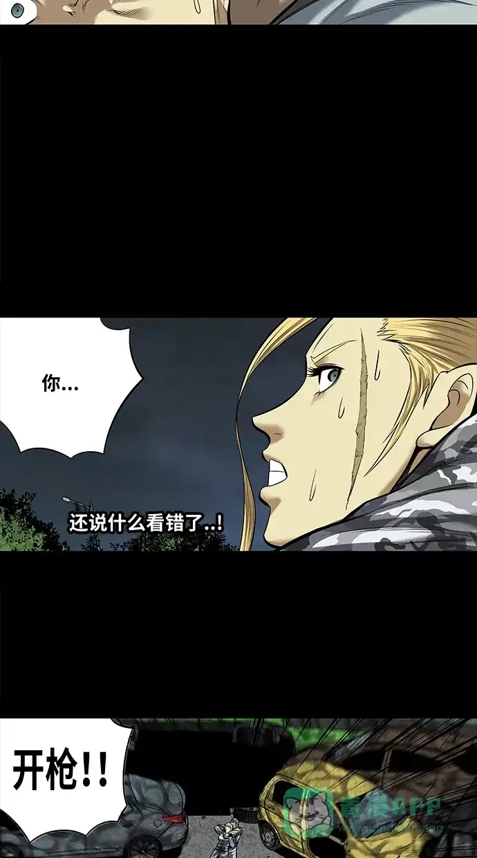 《虫穴》第142话 第6页
