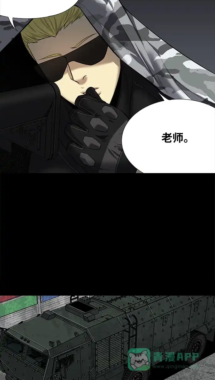 《虫穴》第142话 第11页