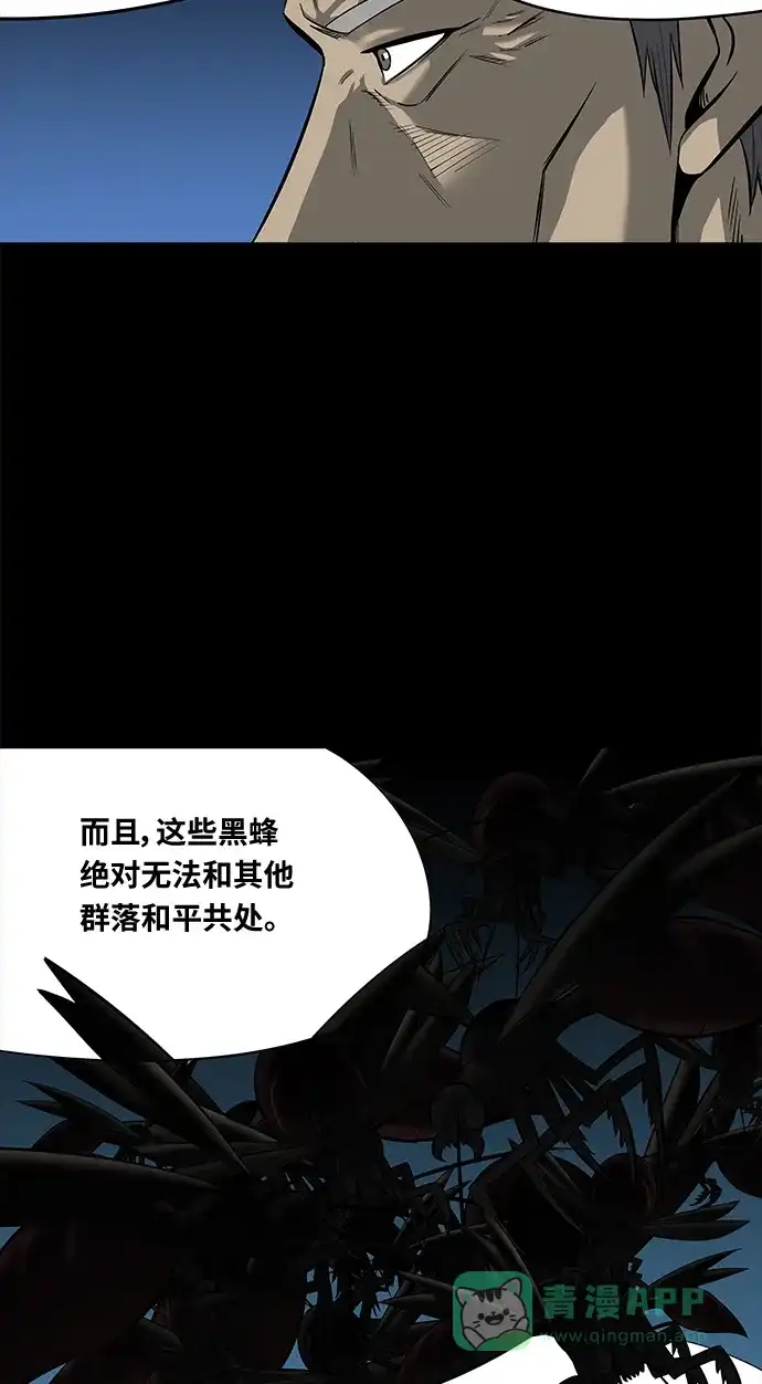 《虫穴》第142话 第23页