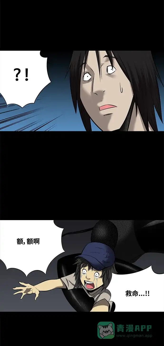 《虫穴》第142话 第53页