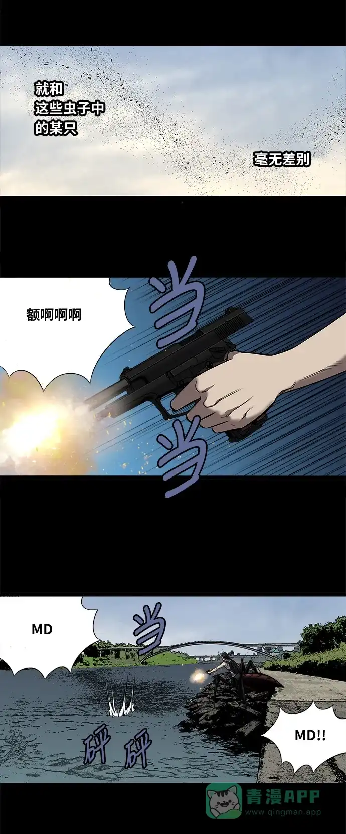 《虫穴》第142话 第49页
