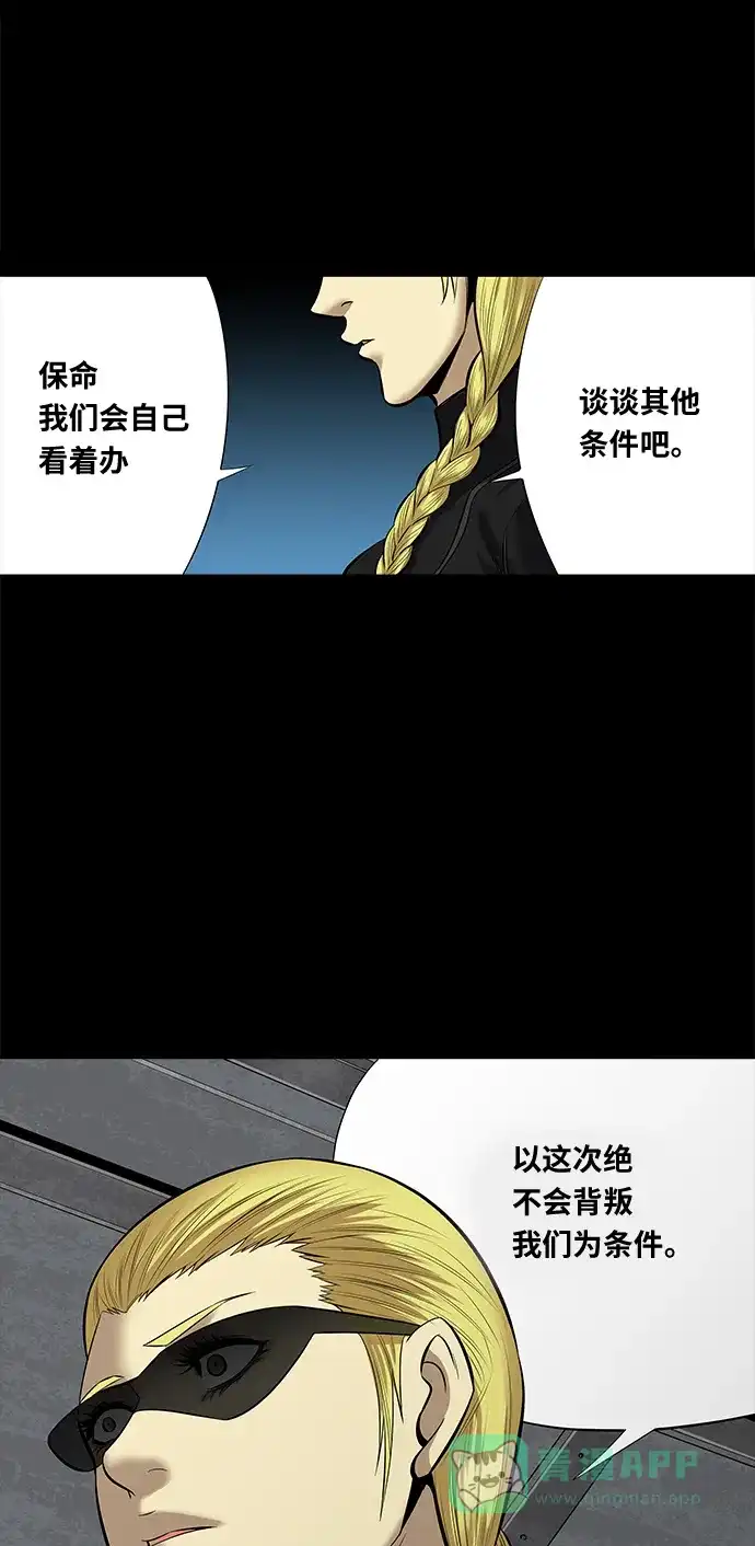《虫穴》第142话 第30页
