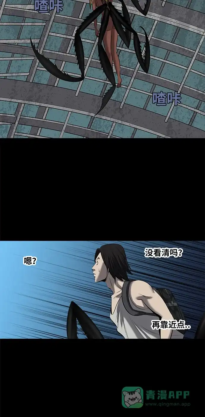《虫穴》第142话 第44页