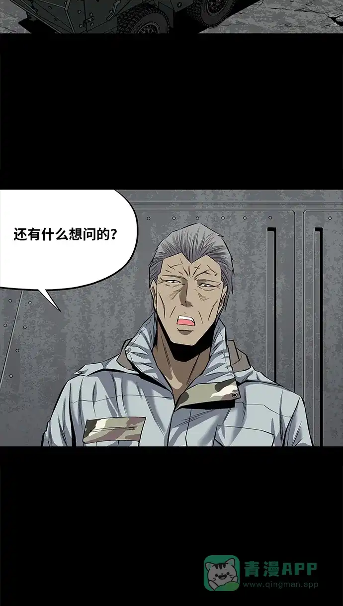 《虫穴》第142话 第12页