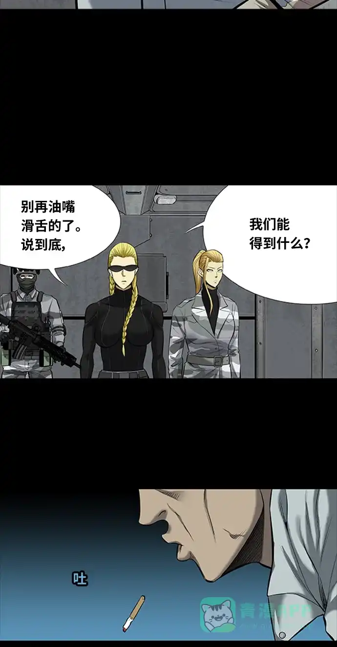 《虫穴》第142话 第26页